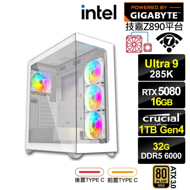 【技嘉平台】U9廿四核GeForce RTX 5080{彩神星QE9C}水冷電競電腦(U9 285K/Z890/32G D5/1TB/WIFI)