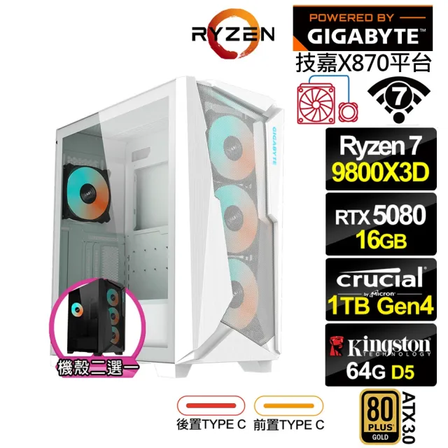 【技嘉平台】R7八核GeForce RTX 5080{阿佩普Q13C}水冷電競電腦(R7 9800X3D/X870/64G D5/1TB/WIFI)