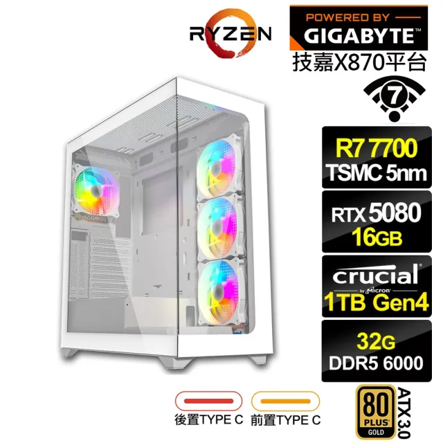 【技嘉平台】R7八核GeForce RTX 5080{阿佩普Q09C}電競電腦(R7-7700/X870/32G D5/1TB/WIFI)
