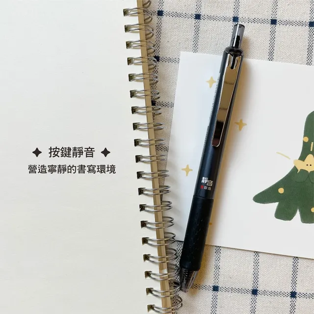 【PENROTE 筆樂】E68雙珠靜音中性筆組(中性筆0.5mm 1入、替芯-藍 1入、替芯-黑 1入)