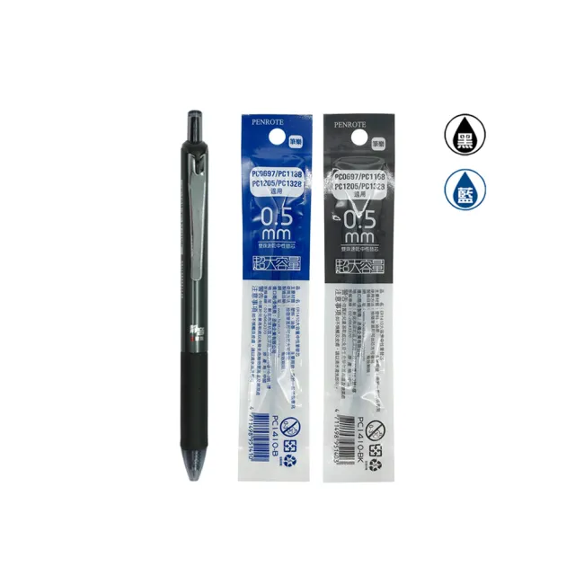 【PENROTE 筆樂】E68雙珠靜音中性筆組(中性筆0.5mm 1入、替芯-藍 1入、替芯-黑 1入)