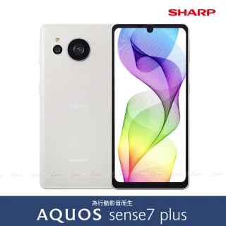 【SHARP 夏普】AQUOS sense7 plus 6.4吋(6G/128G/高通驍龍695/5030萬鏡頭畫素)