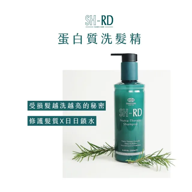 【SH-RD 史高師設】蛋白質洗髮精500ml(受損髮專用、滋潤修護、迷迭香植萃、護色高保濕)