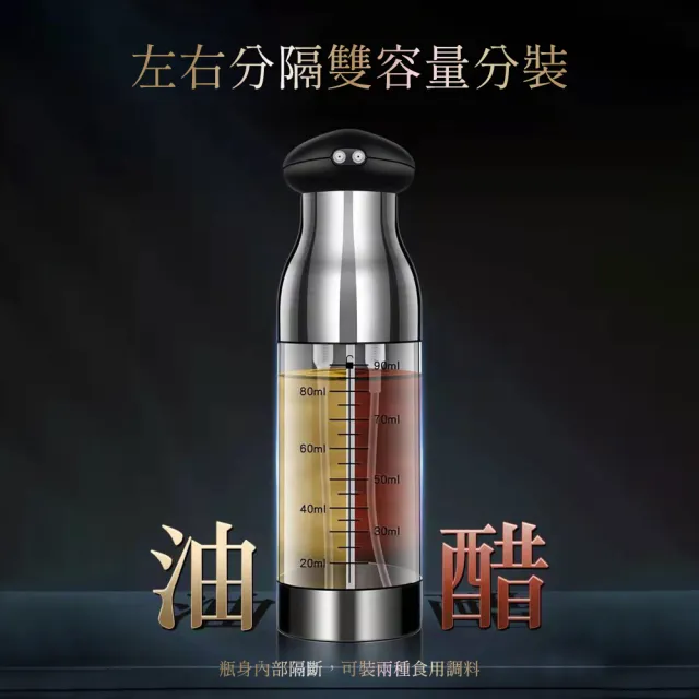 【瑞典廚房】304不鏽鋼 雙頭噴油瓶 調味瓶 醬料瓶 油壺 定量噴頭 氣炸鍋(料理神器)