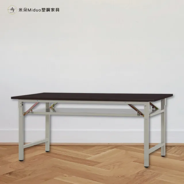 【Miduo 米朵塑鋼家具】6尺塑鋼折合會議桌 摺疊工作桌 折合桌 辦公桌（180×45×74）