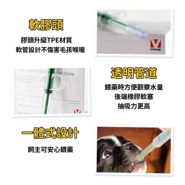 【KRUUSE】寵物一體式安全餵藥器5入組(餵藥神器/寵物餵藥/貓咪餵藥器/投藥器/一體成型/安全餵藥)