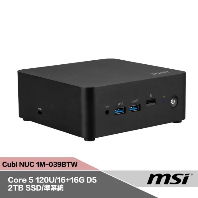 【MSI 微星】Core5 十核心迷你電腦(Cubi NUC 1M-039BTW/Core 5 120U/16+16G D5/2TB SSD/準系統)