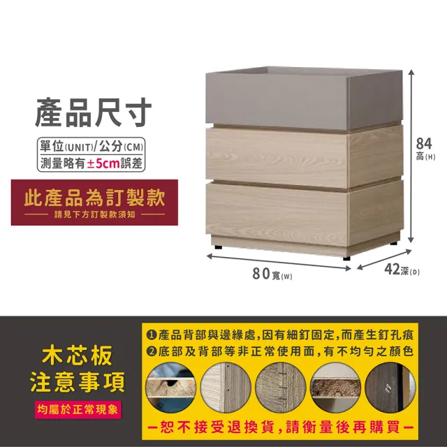 【ASSARI】瑪仕三斗櫃(寬80x深42x高84cm)