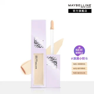 【MAYBELLINE 媚比琳】SUPER STAY淚溝無痕遮瑕膏10ml★(遮瑕)
