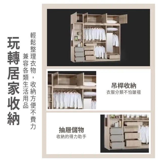 【ASSARI】8.6尺瑪仕加高收納多功能衣櫃(寬257x深59x高250cm)