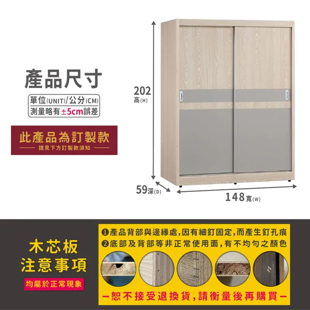 【ASSARI】5尺瑪仕5尺推門衣櫃(寬148x深59x高202cm)