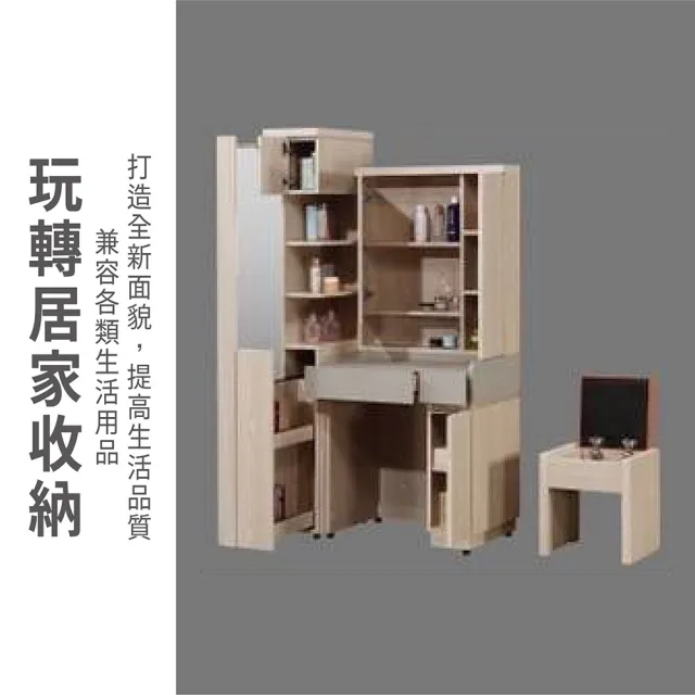 【ASSARI】3.1尺瑪仕化妝桌椅組(寬101x深42x高104cm)