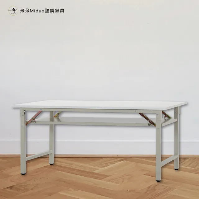 【Miduo 米朵塑鋼家具】6尺塑鋼折合會議桌 摺疊工作桌 折合桌 辦公桌（180×60×74）