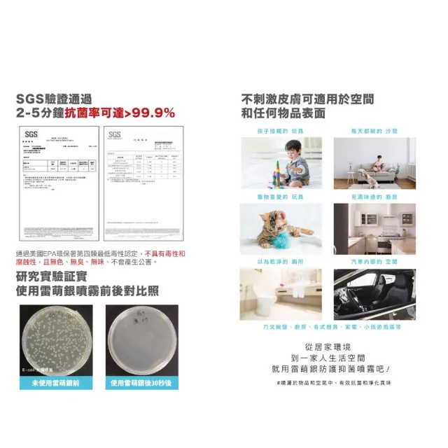 紅柿子 雷萌銀防護抑菌護抑菌噴霧100ml 3入組 新冠防疫 隨身瓶(比酒精更好抗菌效果 美國EPA認可)