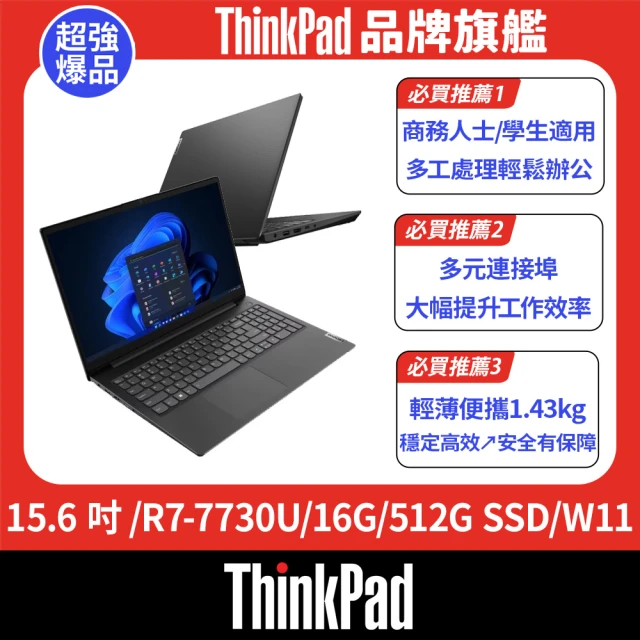 Lenovo筆記型電腦