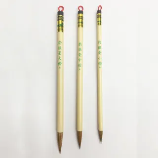 【中華筆莊】豹狼毫系列-大中小楷-馬毛 硬毫(書法 毛筆)