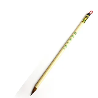 【中華筆莊】豹狼毫系列-大中小楷-馬毛 硬毫(書法 毛筆)