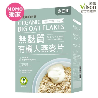 【Vilson 米森】有機無麩質大燕麥片-家庭號(550g*2包/盒)
