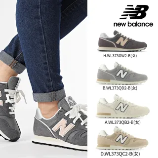 【NEW BALANCE】NB 運動鞋/復古鞋_女鞋_ML373SP2-D_WL373QB2-B_WL373QD2-B(373系列)
