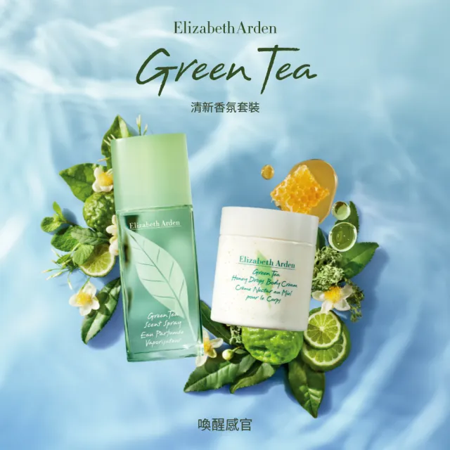 【伊麗莎白雅頓】官方直營 綠茶噴式香水 100ml(香氛/淡香氛/花香調/柑橘調)