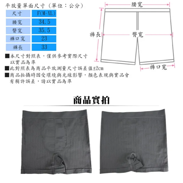 【源之氣】3+1件 / 竹炭無縫男平口褲 RM-20014(男內褲/平口男內褲/四角褲/台灣製)
