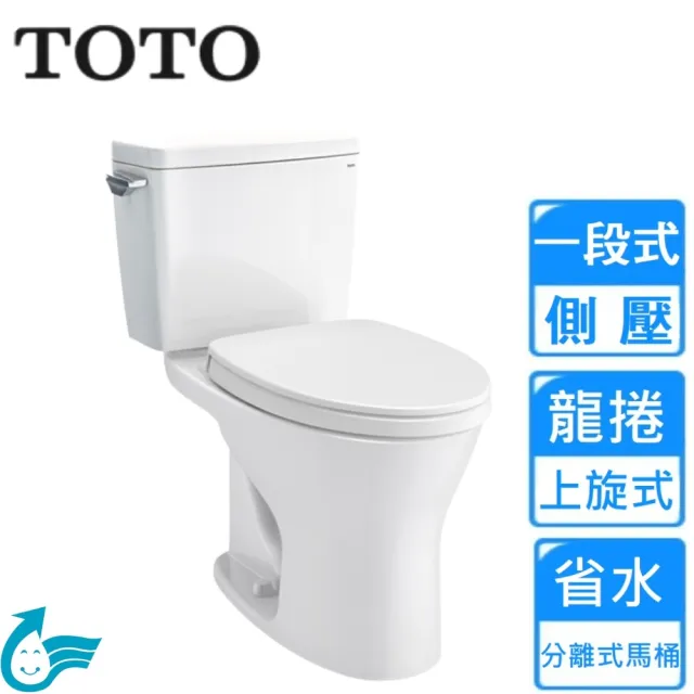 【TOTO】一段側壓分離式馬桶(CW735TW 不含安裝)