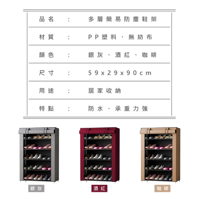 【VENCEDOR】DIY組合式六層五格鞋櫃-附布套(鞋櫃 鞋架 鞋架收納-1入)