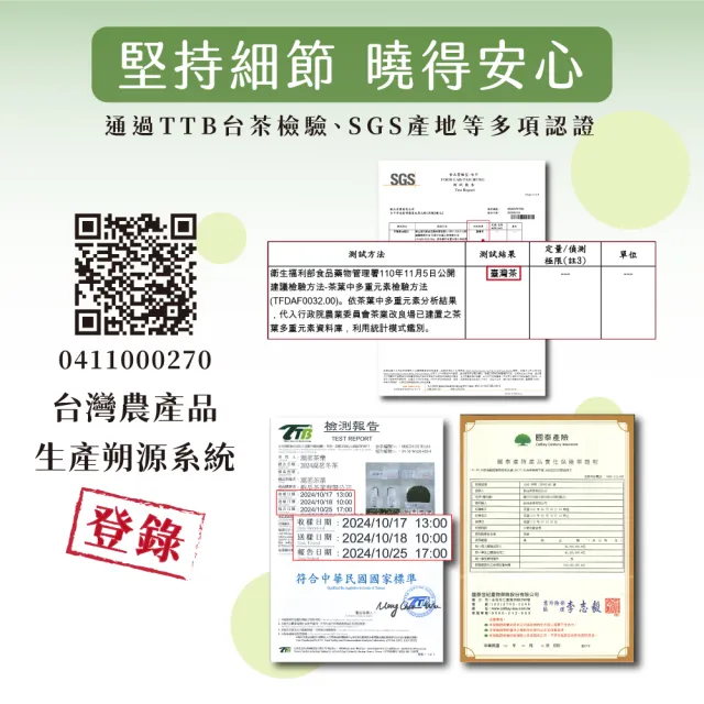 【xiao de tea 茶曉得】阿里山樟樹湖冷韻悠甜烏龍茶葉(150gx6包-1.5斤)