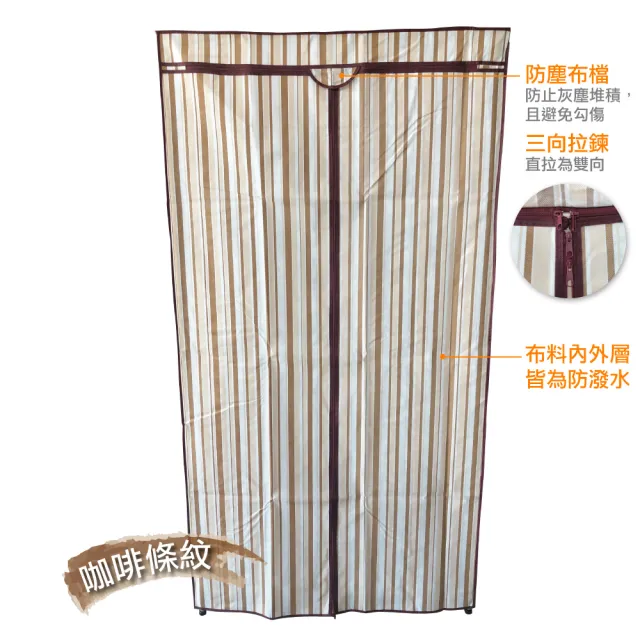 【A+Courbe】MIT耐重三層架-附衣桿+布套隨機45x90x180cm(鐵架/置物架/層架/鐵力士架/收納架/架子)