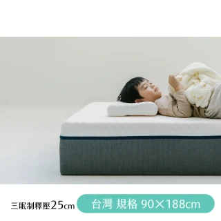 【日日居】三眠制釋壓床墊 90x188cm 高25cm- 標準單人