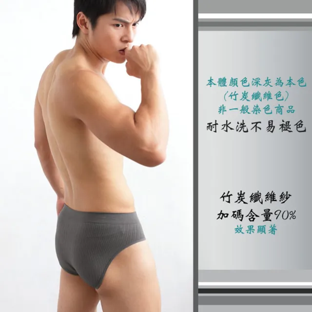 【源之氣】超值8入 / 竹炭無縫男三角褲/灰 RM-20011(男內褲/三角男內褲/台灣製)