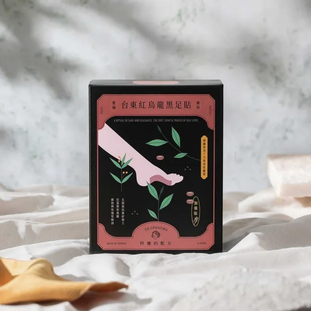 【阿嬤的配方】官方直營 加強版黑足貼 3盒(水腫推薦/腳酸放鬆/多款可選/矽藻土/複方精油添加/中醫師推薦)