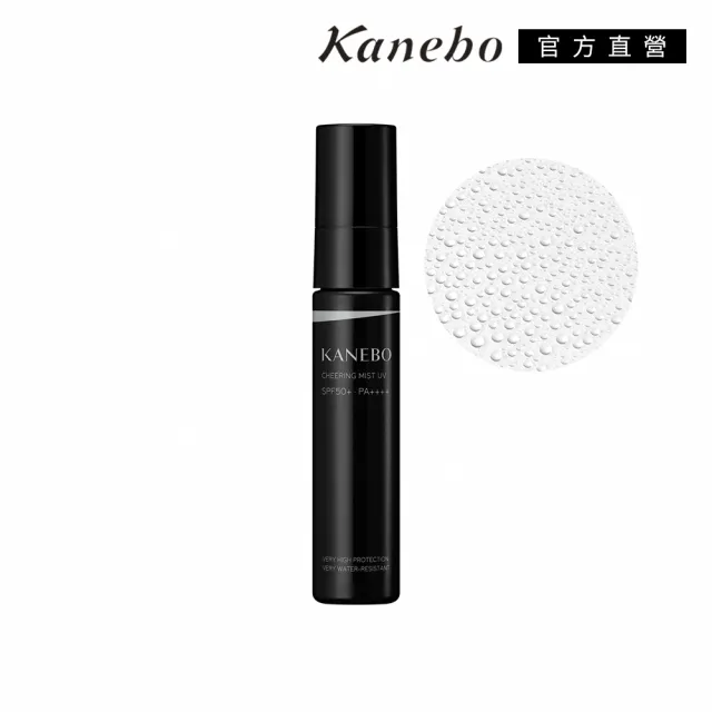 【Kanebo 佳麗寶】KANEBO 輕爽全方位UV噴霧 30mL(大K)(防曬)
