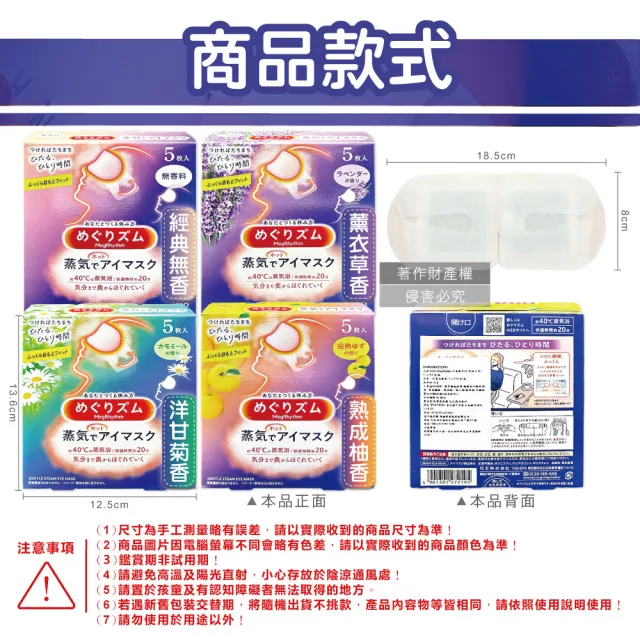 日本花王約40°C休息時光蒸氣溫感耳掛式熱敷眼罩5片/盒(拋棄式透氣溫潤眼膜外出遮光眼罩溫暖眼部)