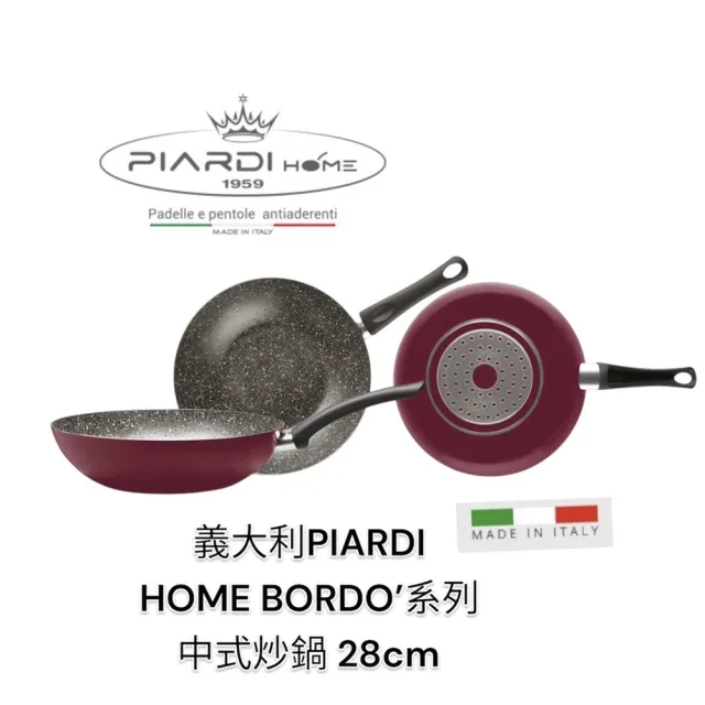 義大利PIARDI BORDO 系列 28CM中式炒鍋 不沾鍋(適用各種爐具 不沾鍋 炒鍋 不沾深鍋 中式炒鍋)