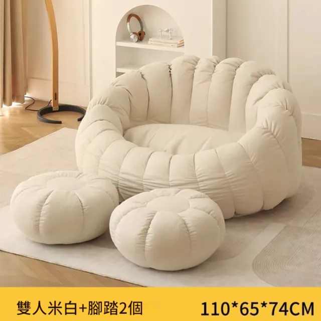 【木鈺堂】雙人懶骨頭可拆洗沙發送腳踏(網紅南瓜椅 懶骨頭 雙人躺椅 懶人沙發 小戶型沙發床 榻榻米沙發)