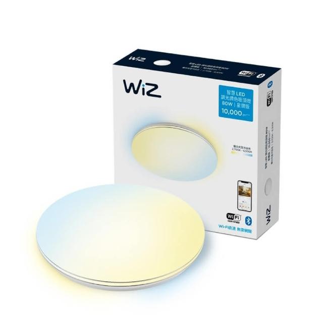 【Philips 飛利浦】WiZ 80W 智慧 LED 吸頂燈 星鑽版(PW012)
