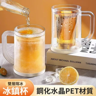 【SUNY】自帶冰層雙層冰鎮杯 冰鎮啤酒杯 極速冰鎮飲料杯 製冰杯 環保馬克杯 保冰杯