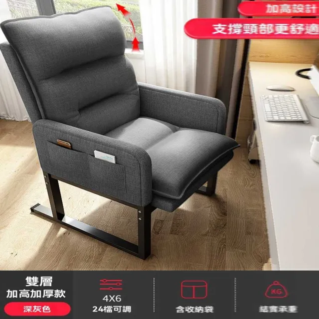 【w午憩寶】雙層加高 可調節(電腦椅 沙發椅 休閒椅 辦公椅 靠背椅 懶人椅 電競椅 預購15天)