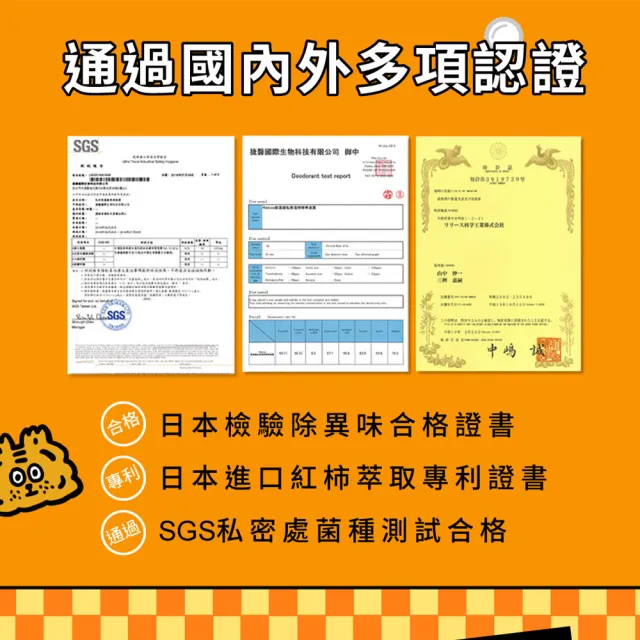 【Relove】小虎Little tiger team限量聯名胺基酸私密清潔任選3入超值組(涼感潔淨 PH3.8弱酸呵護)