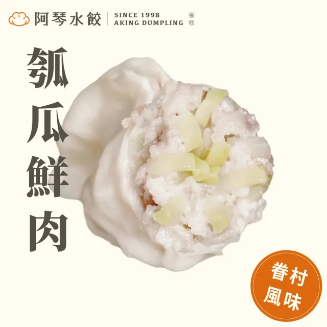 【阿琴水餃】小資首選-手工鮮豬肉冷凍水餃 5包任選組 35顆/包 共約175顆(口味可選 年菜 眷村風味 冷凍水餃)