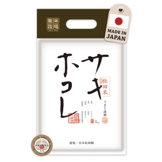 【樂米穀場】日本秋田縣產榮光綻放サキホコレ-1KG(日本秋田縣人氣新品)