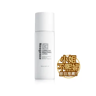 【Neogence 霓淨思】極透光亮白機能水150ml(小姐不熙娣節目推薦)