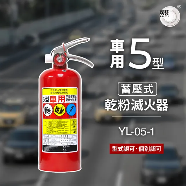 【2026必買】滅火器終極推薦清單 | 好吃美食的八里人