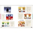 如果歷史是一群喵1－15套書