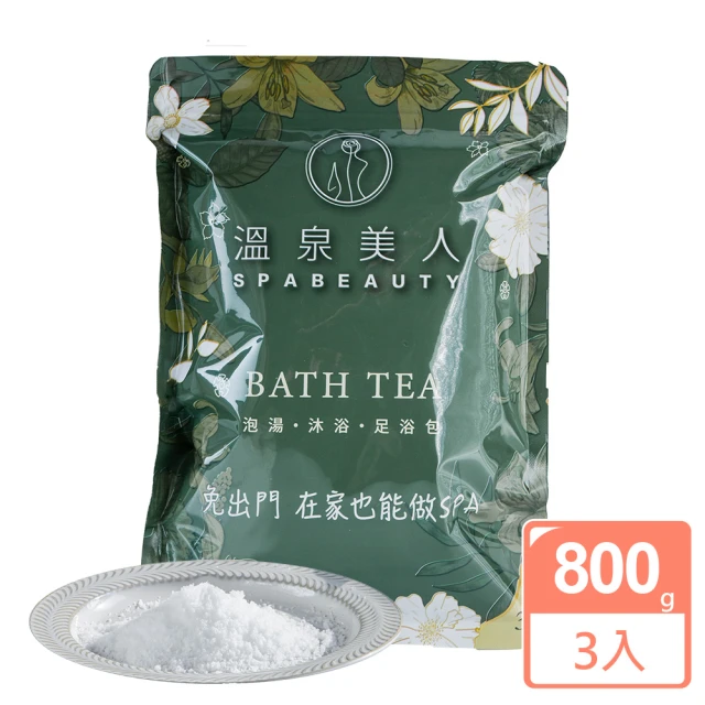 沐浴鹽