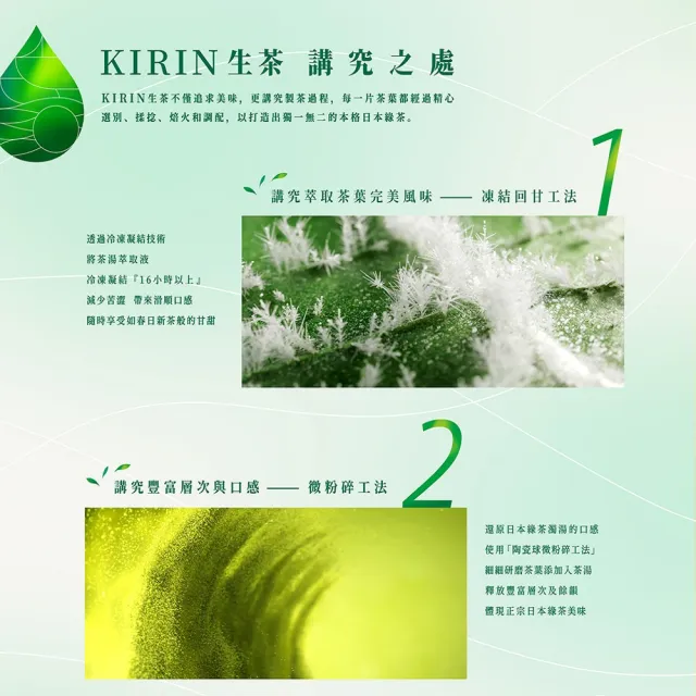 【KIRIN 麒麟】生茶525mlx2箱(共48入)