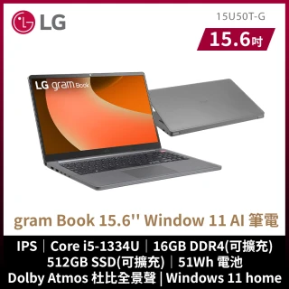 【LG 樂金】Gram 15.6吋 i5 AI筆電(15U50T-G.AA56C2/i5-1334U/16G/512G SSD/W11 Home/鈦灰銀)