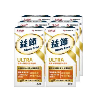 【Move Free 益節】薑黃+羅望精萃迷你錠6瓶(共180錠)