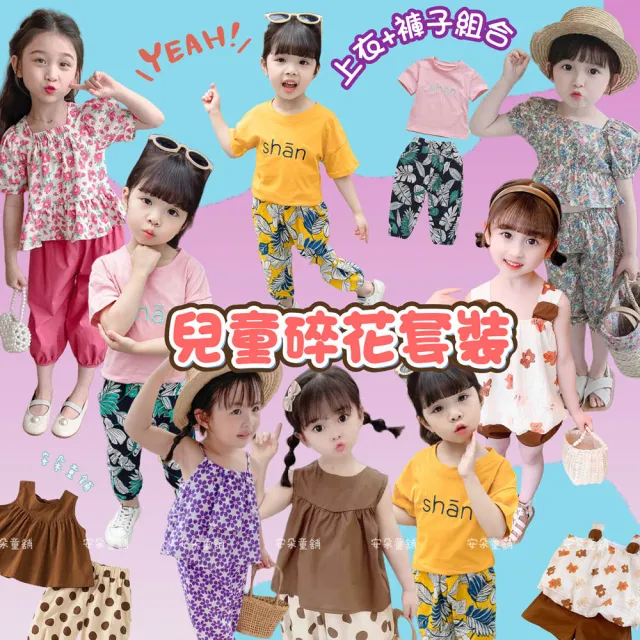 【安朵童舖】現貨韓版女童背心套裝兒童無袖兩件式套裝背心上衣短褲吊帶套裝童裝(27)